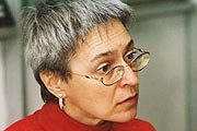 Жертва ритуала