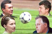 Как Янукович и Ющенко голы забивали