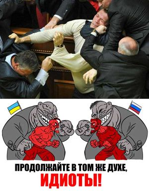 Мы не можем отгородиться от российского гуманитарного, духовного и культурного влияния, и чем упорнее мы это делаем, тем скорее саморазрушаемся