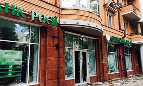 В Киеве разгромлено отделение Сбербанка России
