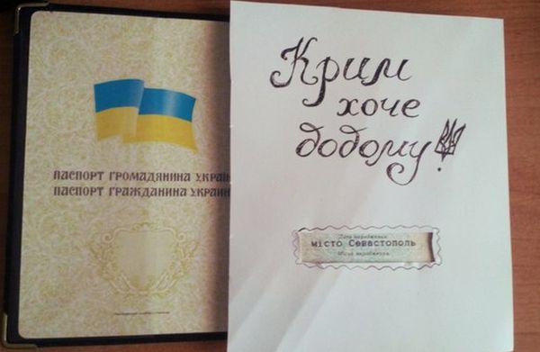 Украинско-российский кондоминиум для Крыма