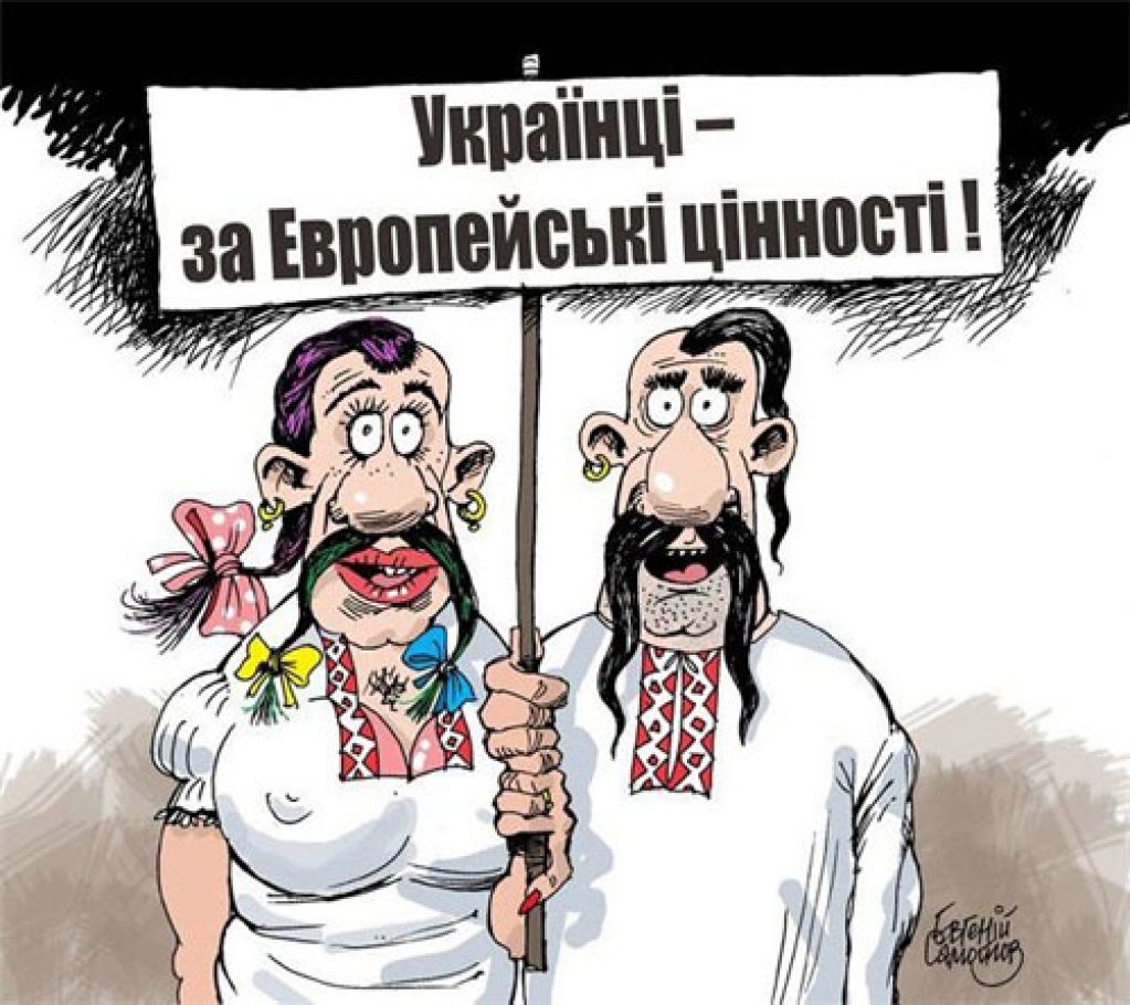 Легенда о «европейских ценностях», или За что боролись?