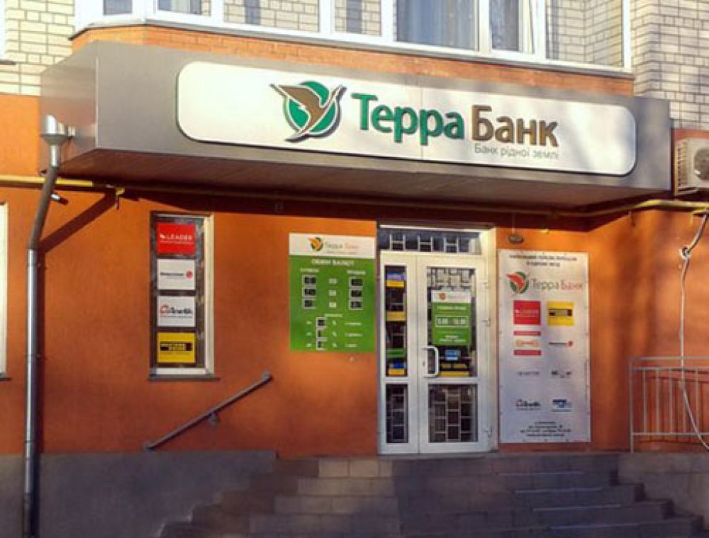 Проблемным банком стало больше - Терра Банк переходит под надзор НБУ