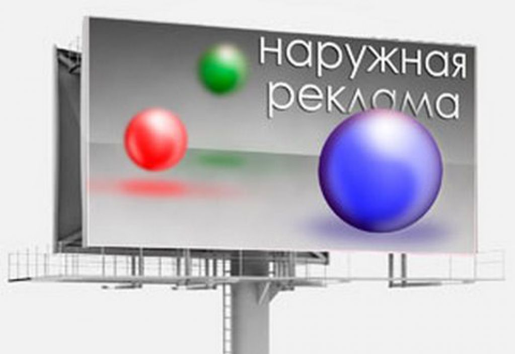 Наружная реклама: рынок просядет на 20% 