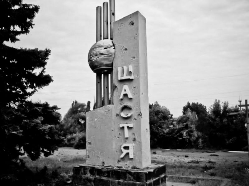 Город Счастье на Луганщине подвергся массированному обстрелу