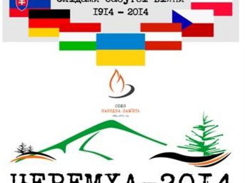 Завтра начнет работу Международная поисковая экспедиция «Черемха- 2014»