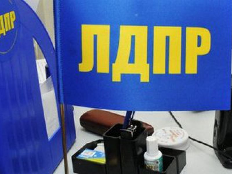 Соратник Жириновского хочет стянуть с Украины миллиард «за обстрел»