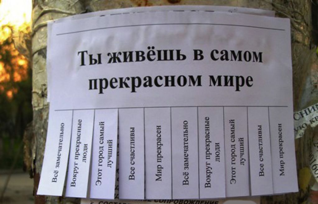 Самые добрые объявления. ФОТО