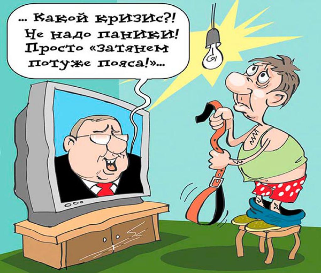 На ком экономят в кризис