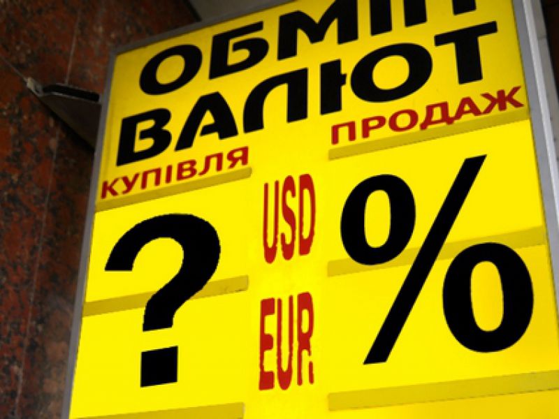 Через неделю украинцы рискуют получить новые валютные ограничения