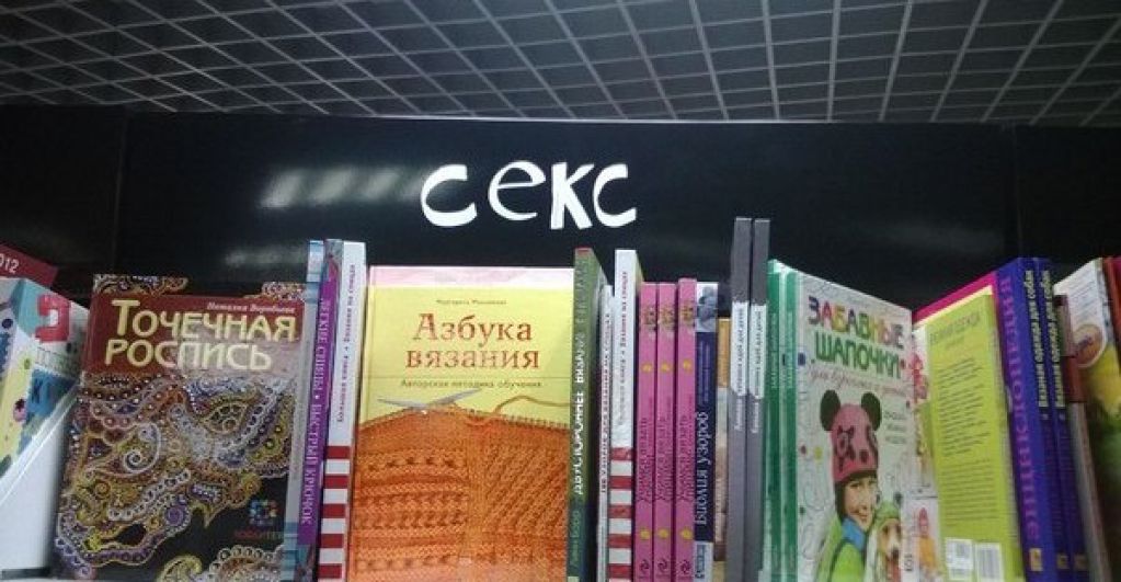 Маразмы из книжных магазинов. ФОТО