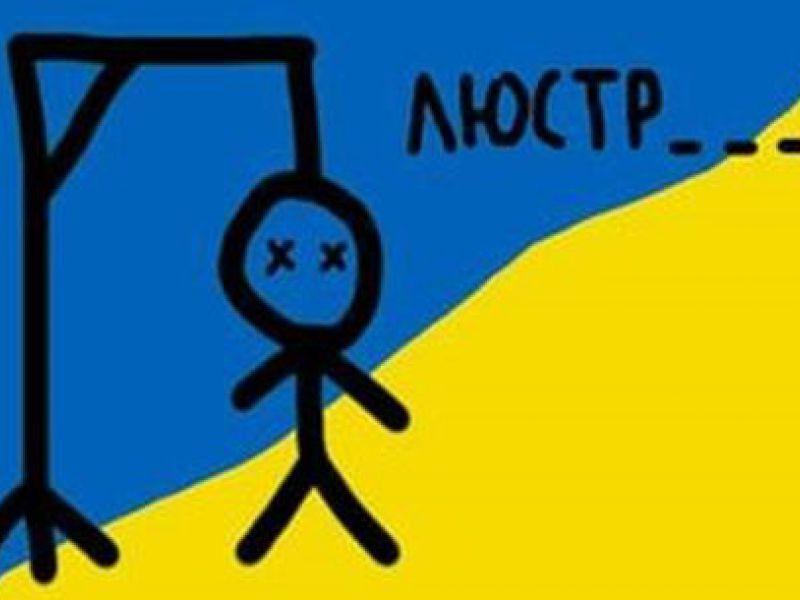 «Мусорная люстрация»: предвестник Майдана-3 или политические игры? Результаты опроса