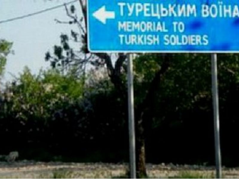 В Севастополе осквернили могилы турецких солдат. До аннексии такого не было