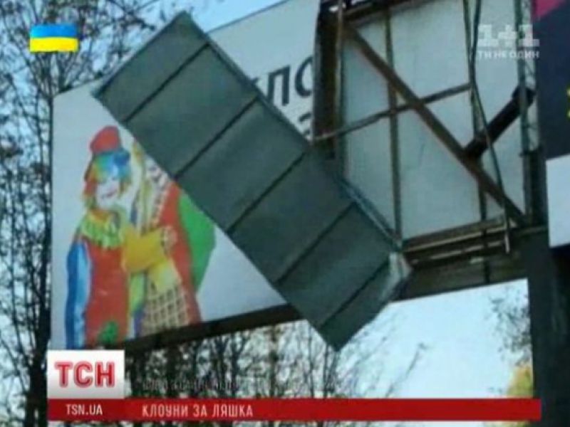 Радикал Ляшко, обнажив свою «болгарку», напал на беззащитных клоунов. ВИДЕО