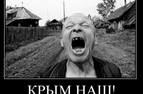 «Крымнаш» маленьким бочком
