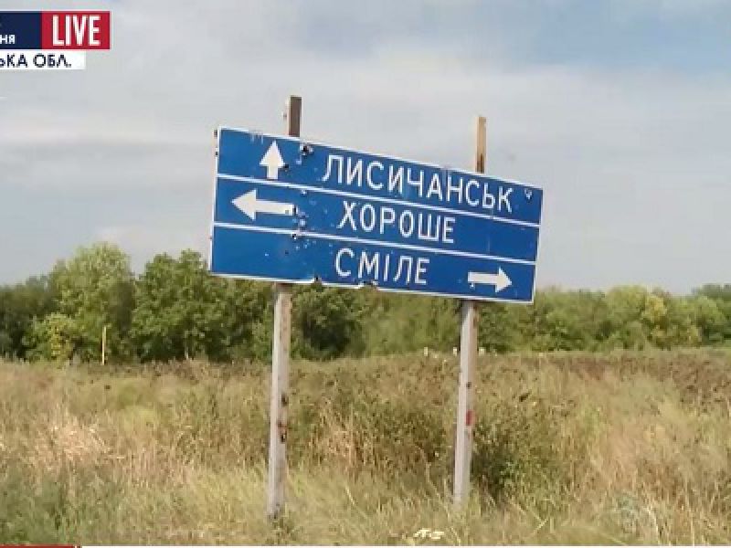 СМИ: Украинская армия попала в «котел» на Луганщине