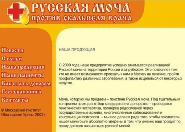 Дурацкие народные советы. ФОТО