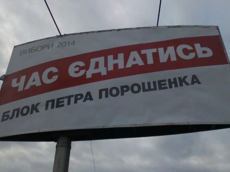 Округ 16: «Блок Петра Порошенко» обеспокоен самозванцем и готовит иск в суд