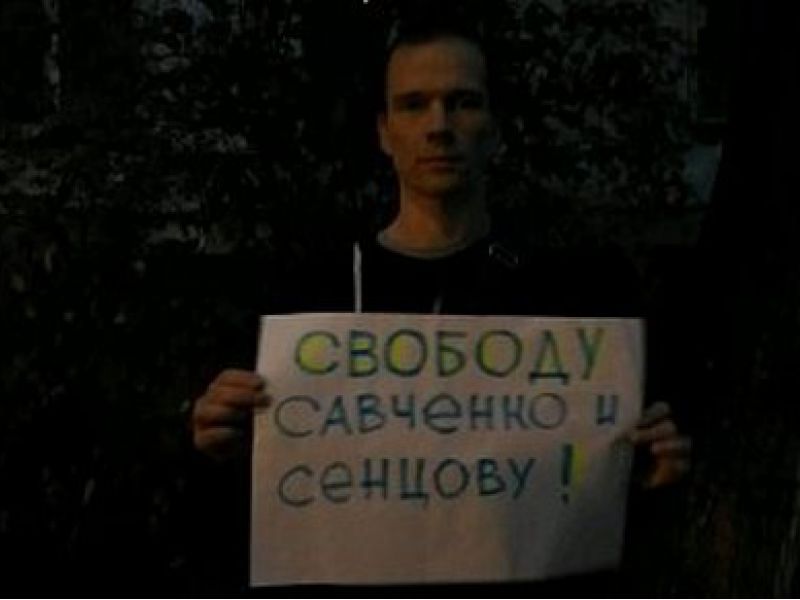Москвичи провели одиночные пикеты в поддержку Савченко и Сенцова