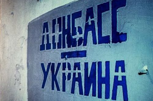 Без Донбасса – атас?! 