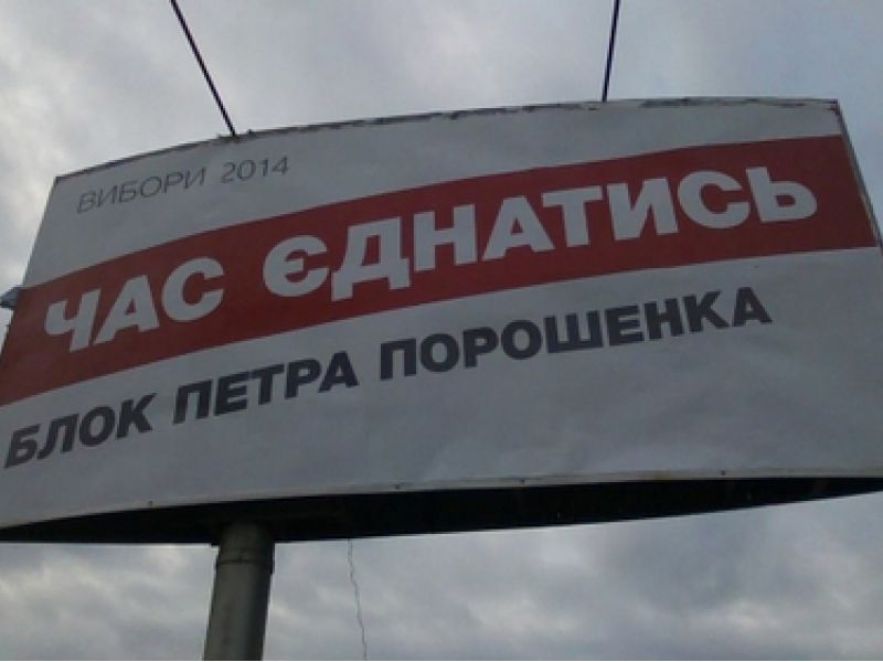 92 округ: кандидат от Блока Порошенко готовит фальсификации – источник в штабе 
