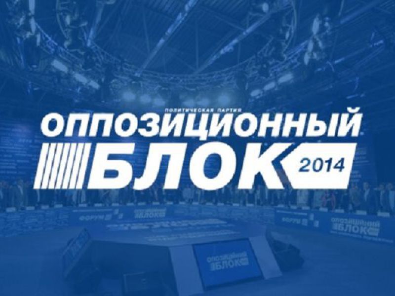 Оппозиционный блок уверенно побеждает в Луганской области с результатом 50,8%