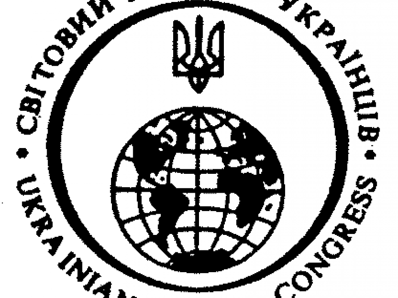 Всемирный конгресс украинцев признал выборы честными