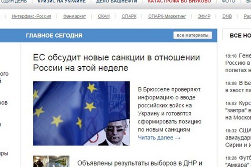 Рупор Кремля на главной странице опубликовал изображение Путина с клыками