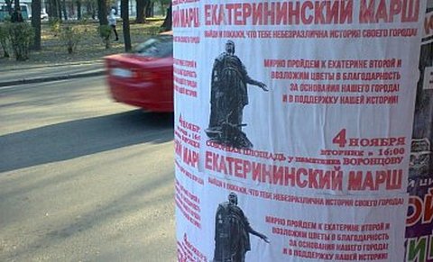 В Одессе готовится пророссийский «Екатерининский марш»
