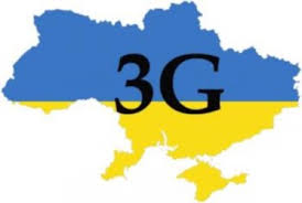 3G будущее Украины станет известно в январе