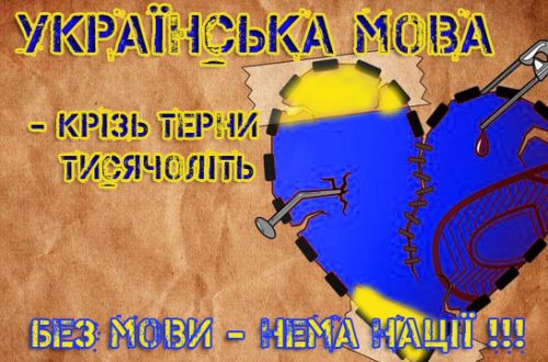 Украинский язык сегодня на уровне неначищенных ботинок