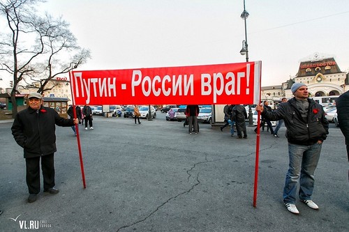 Коммунисты Владивостока объявили Путина врагом России. ФОТО, ВИДЕО