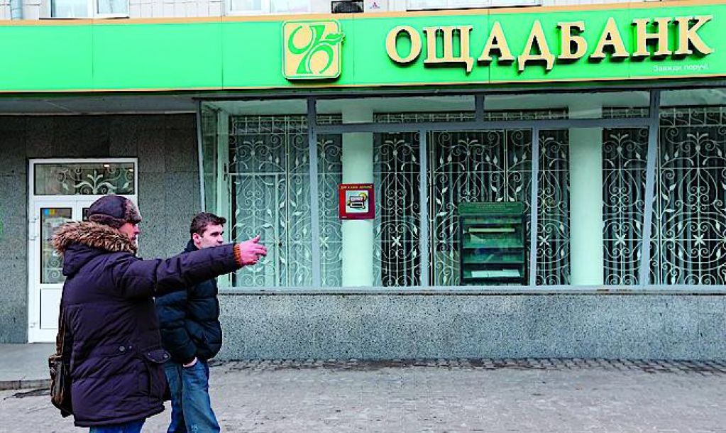 Ощадбанк съест львиную долю денежной господдержки финучреждений