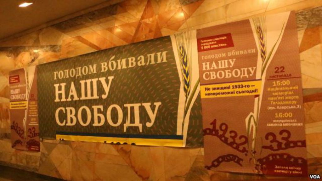 Голодомор. Память о геноциде