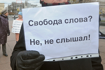 В Москве митингуют за свободу слова