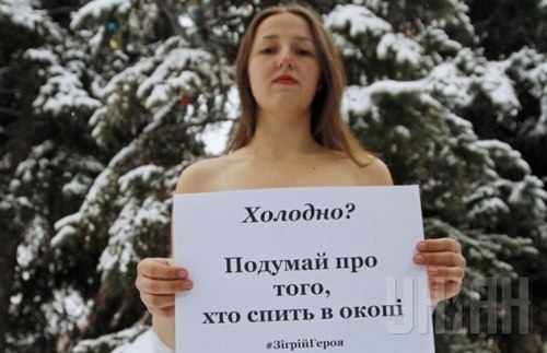 Украинцы разделись, чтобы согреть бойцов АТО. ФОТО