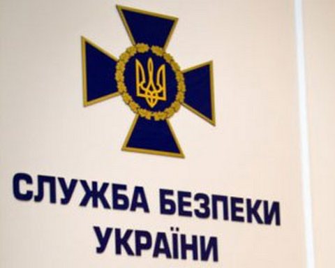 СБУ создает закрытий канал для сбора информации о преступлениях против Евромайдана