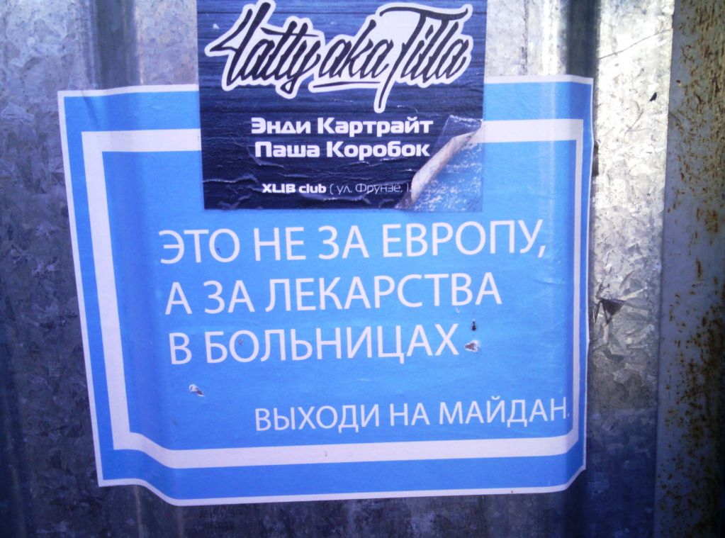 На пути к социальному взрыву