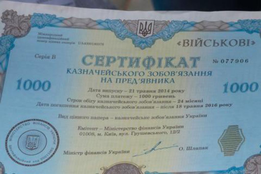 Украинские облигации падают в связи с ростом опасений дефолта 