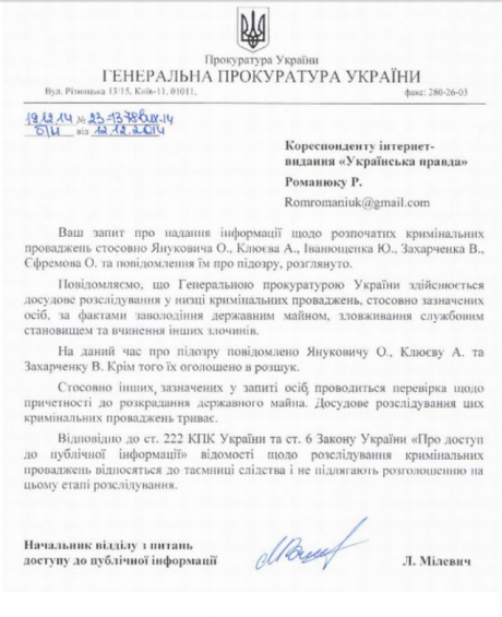 В ГПУ рассказали, как продвигается розыск экс-соратников Януковича