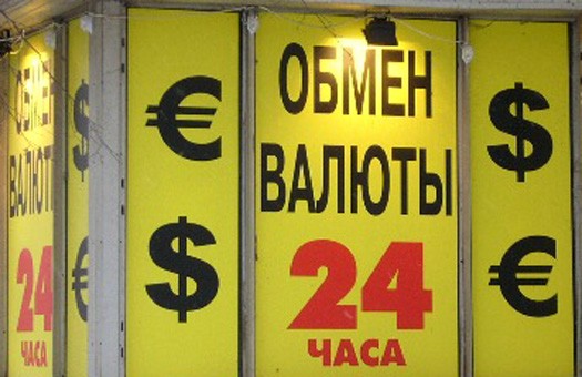 В Крыму заработали законы РФ: закрыты все пункты обмена валют