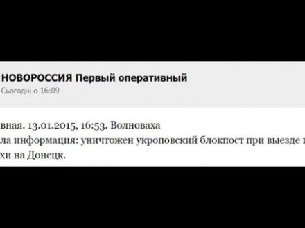 Сепаратисты клянутся, что не лупили «Градами» по автобусу. Но ВКонтакт подчистили