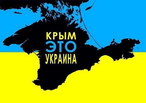 500 миллиардов за Крым