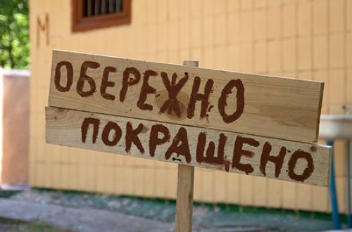 Когда украинцы станут жить лучше 