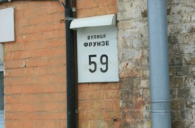 В Киеве на одну советскую улицу стало меньше