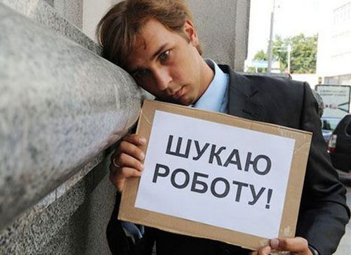 К концу года около двух миллионов украинцев могут остаться без работы