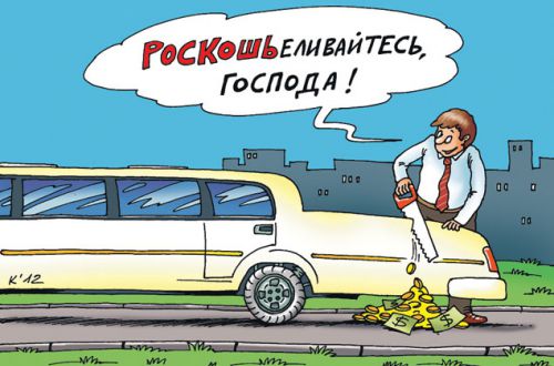 Налог на авто – это борьба с ведьмами 
