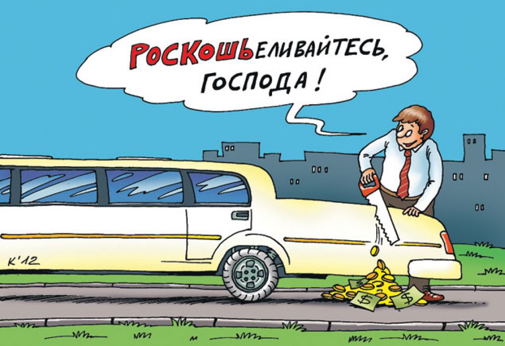 Налог на авто – это борьба с ведьмами 