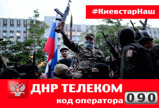 Сепаратисты отказались от идеи создания собственного оператора мобильной связи «ДНР Телеком»