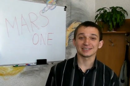 Украинец полетит на Марс создавать человеческую колонию?